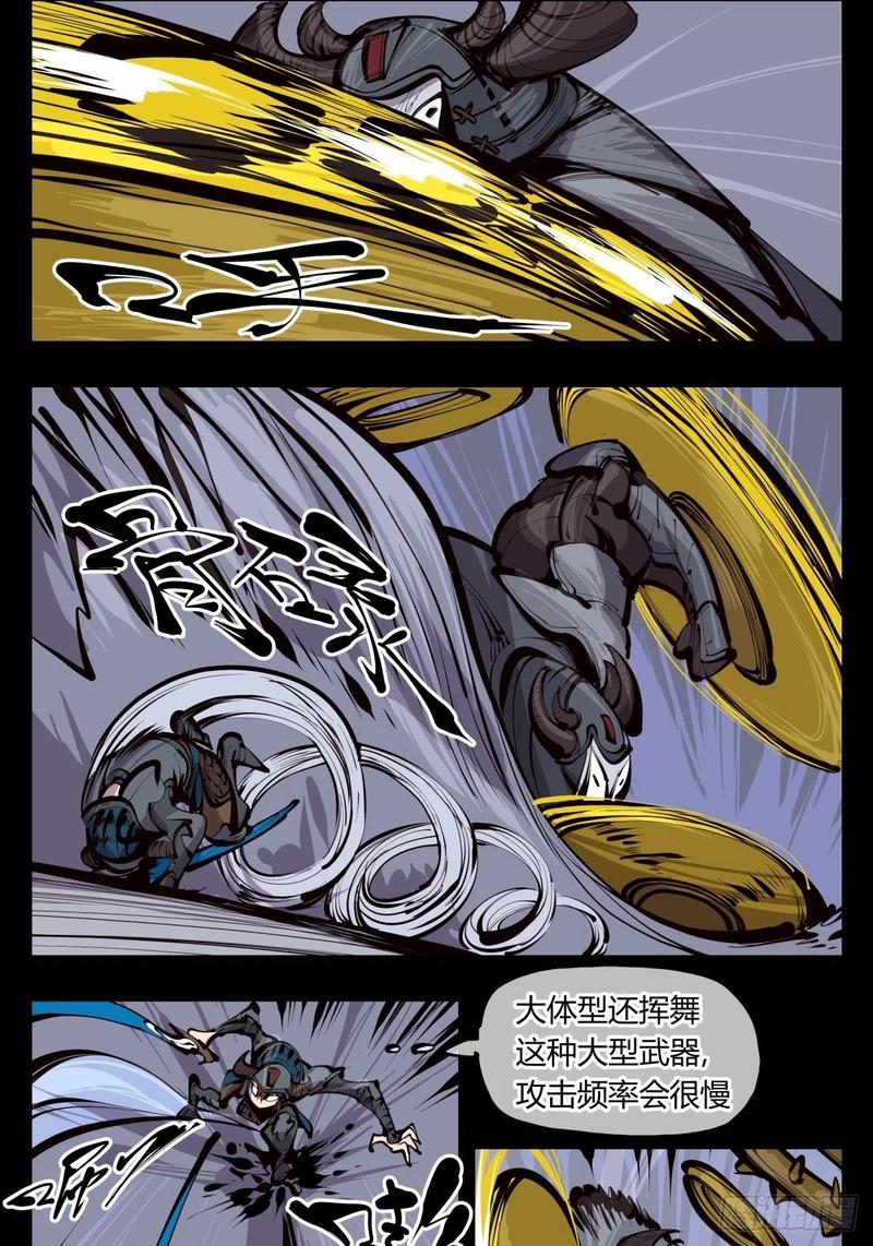 Records Of The Mystic Gardens Ch.134 p10
