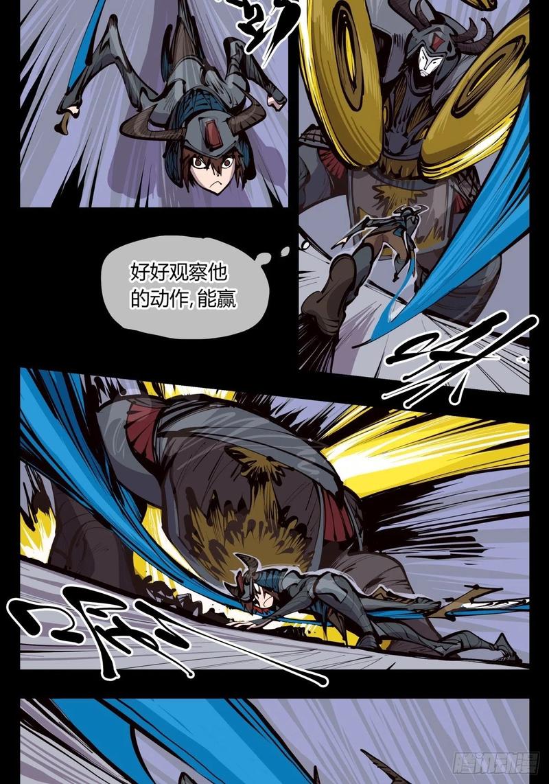 Records Of The Mystic Gardens Ch.134 p11