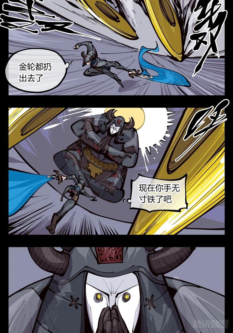 Records Of The Mystic Gardens Ch.134 p14