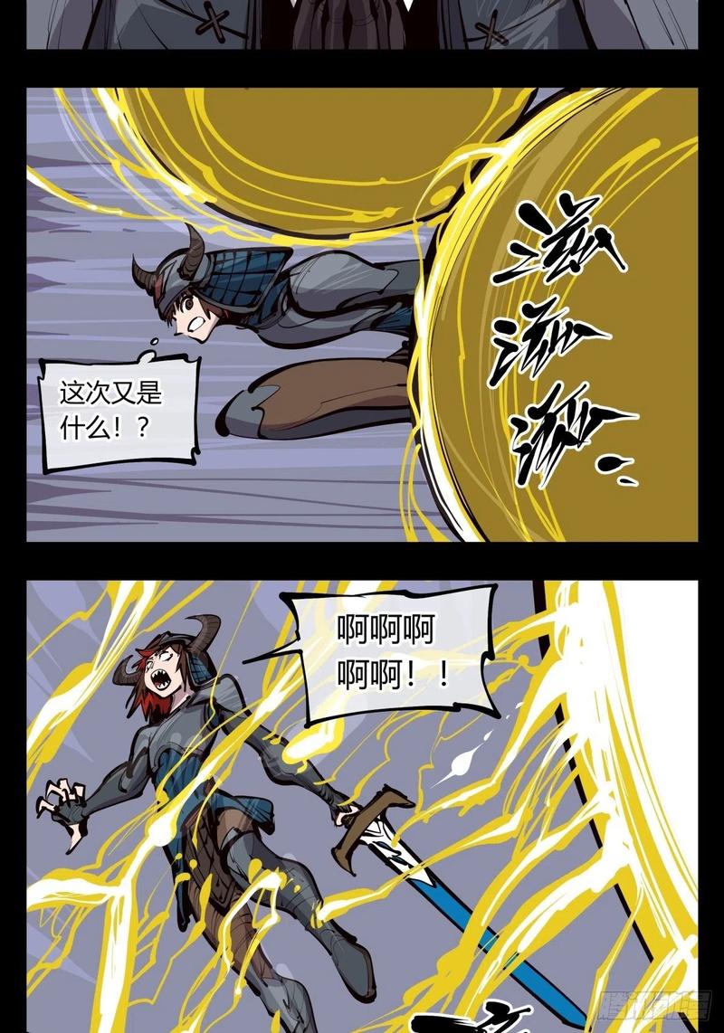 Records Of The Mystic Gardens Ch.134 p15