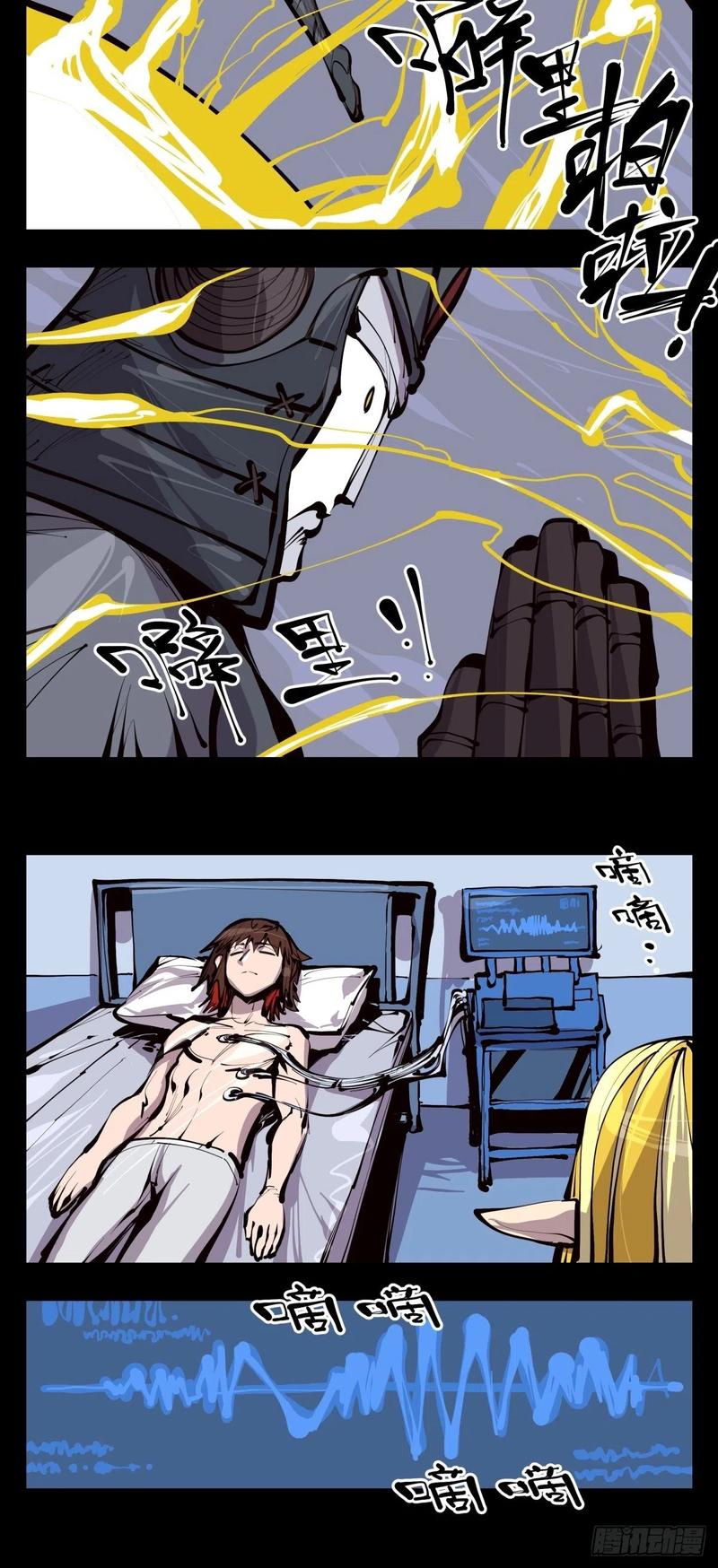 Records Of The Mystic Gardens Ch.134 p16
