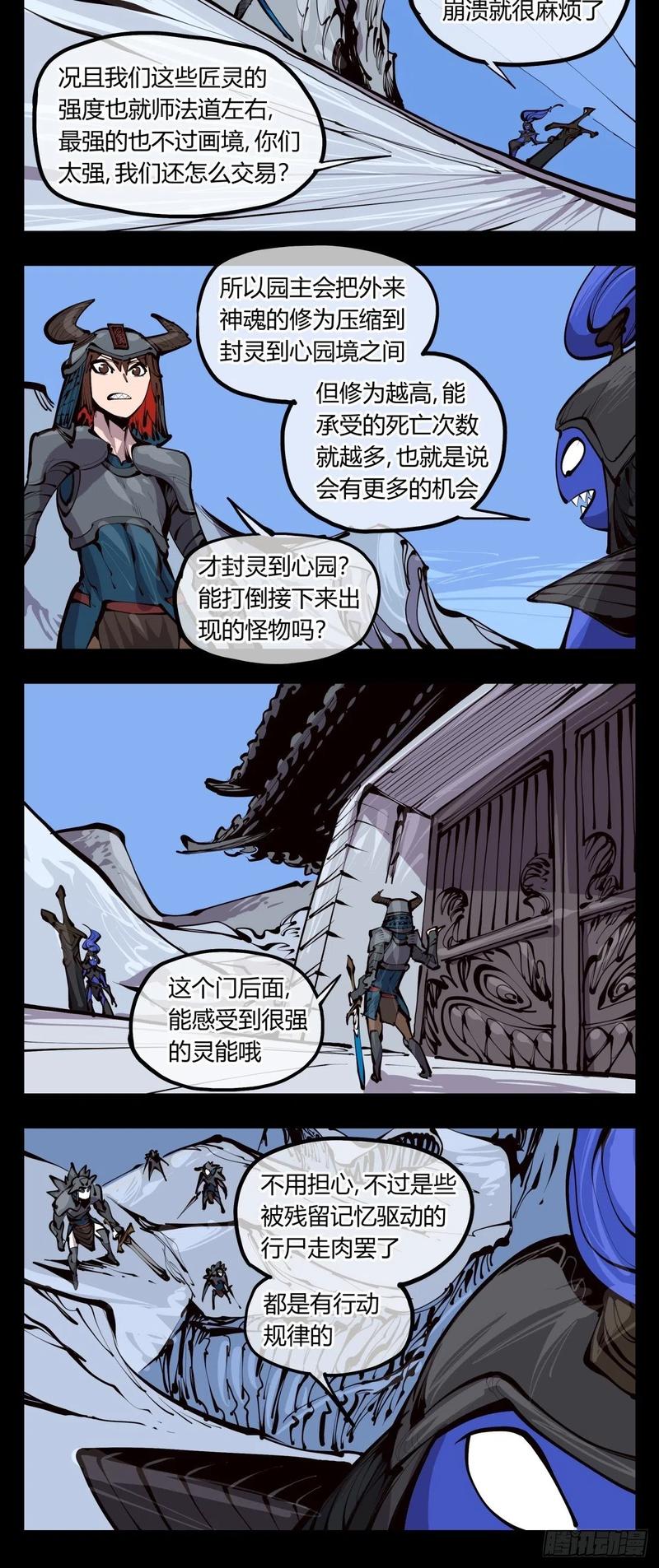 Records Of The Mystic Gardens Ch.134 p4