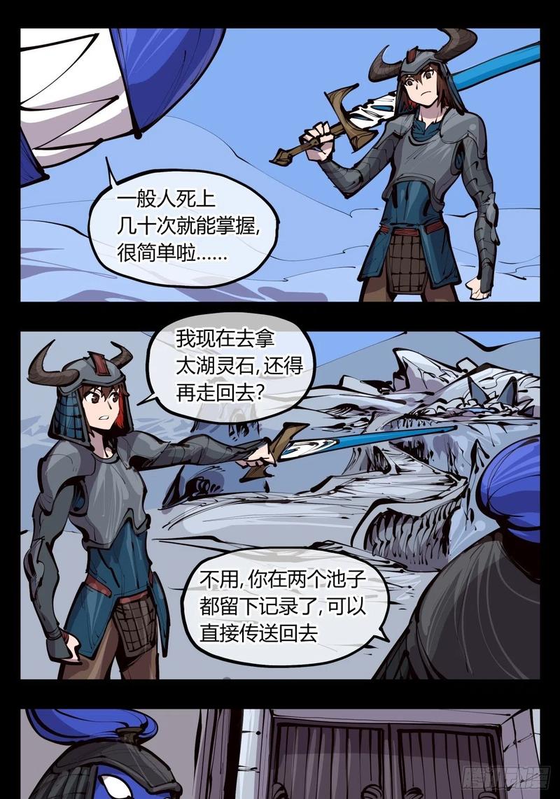 Records Of The Mystic Gardens Ch.134 p5