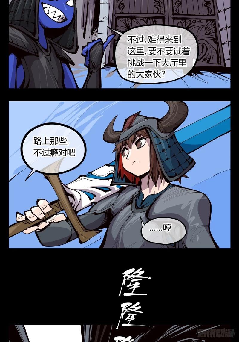 Records Of The Mystic Gardens Ch.134 p6
