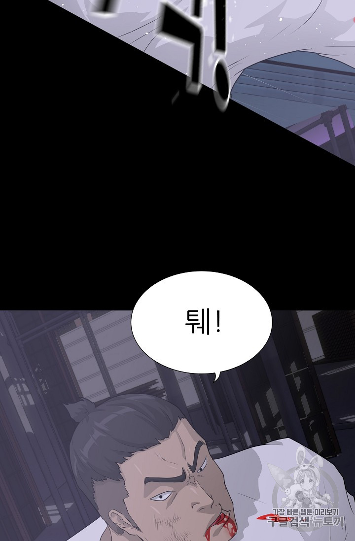 Trigger Ch.40 p10