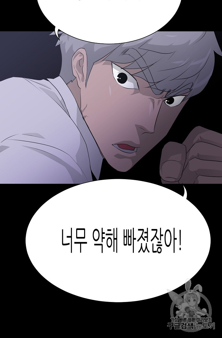 Trigger Ch.40 p100