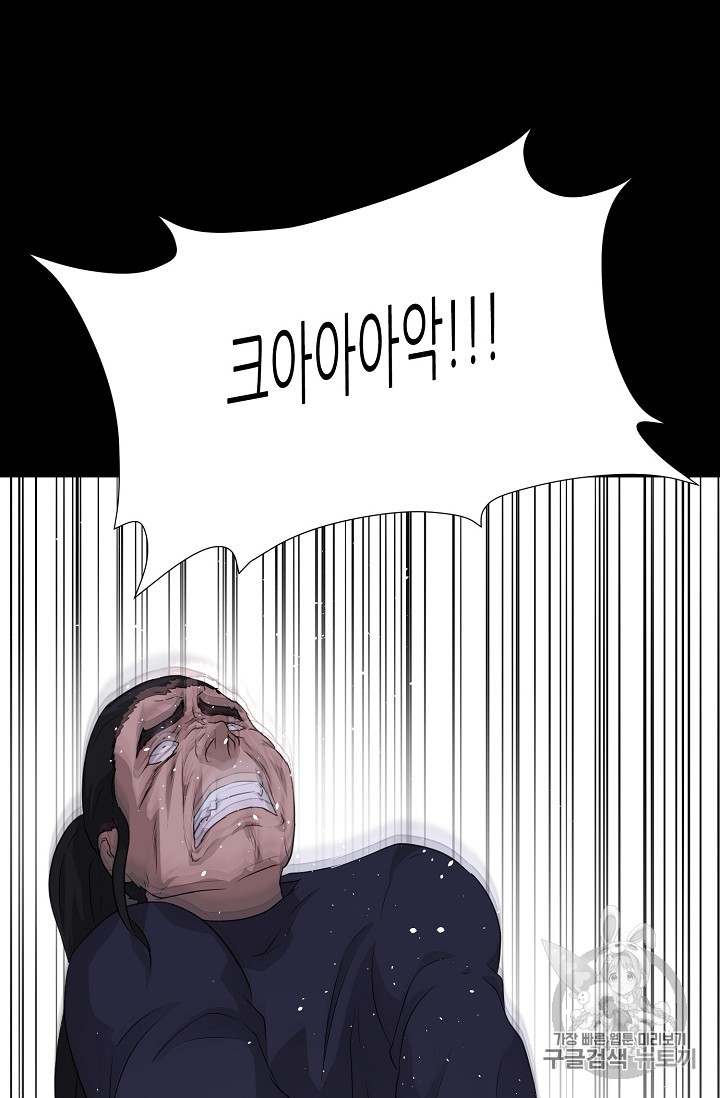 Trigger Ch.40 p101