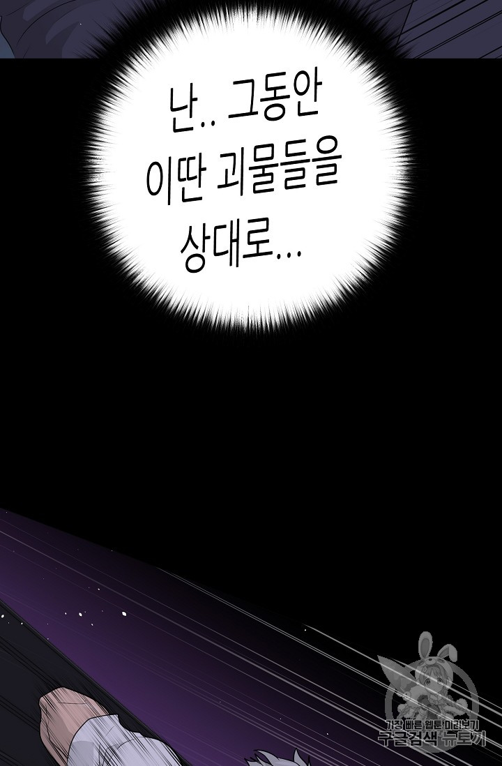 Trigger Ch.40 p105