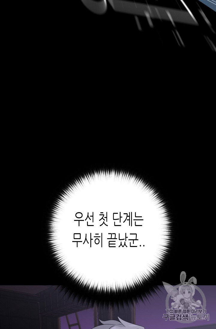 Trigger Ch.40 p107