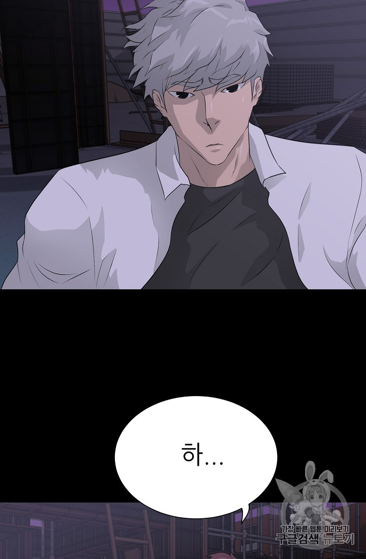 Trigger Ch.40 p108