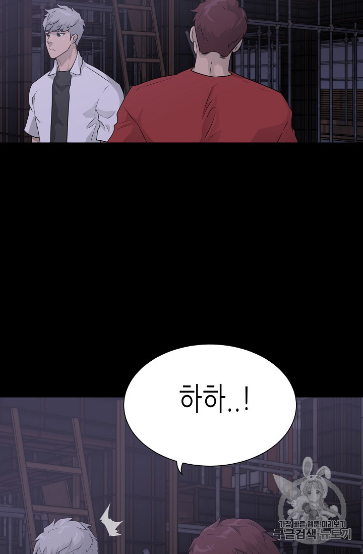 Trigger Ch.40 p109