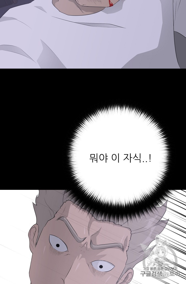 Trigger Ch.40 p11
