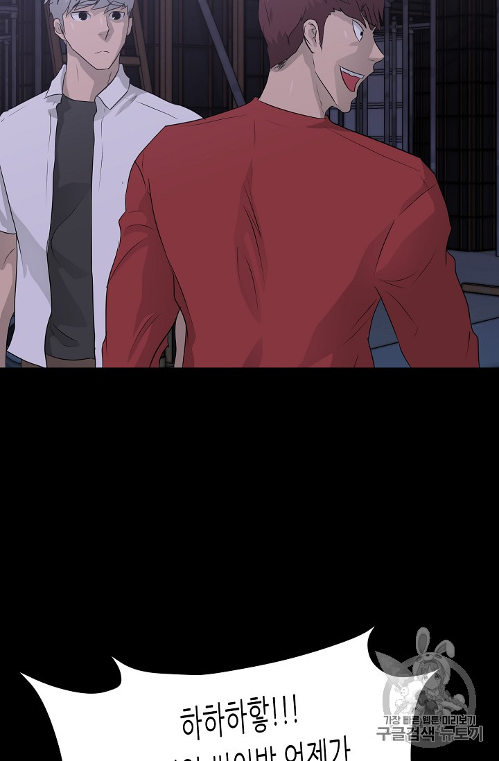 Trigger Ch.40 p110