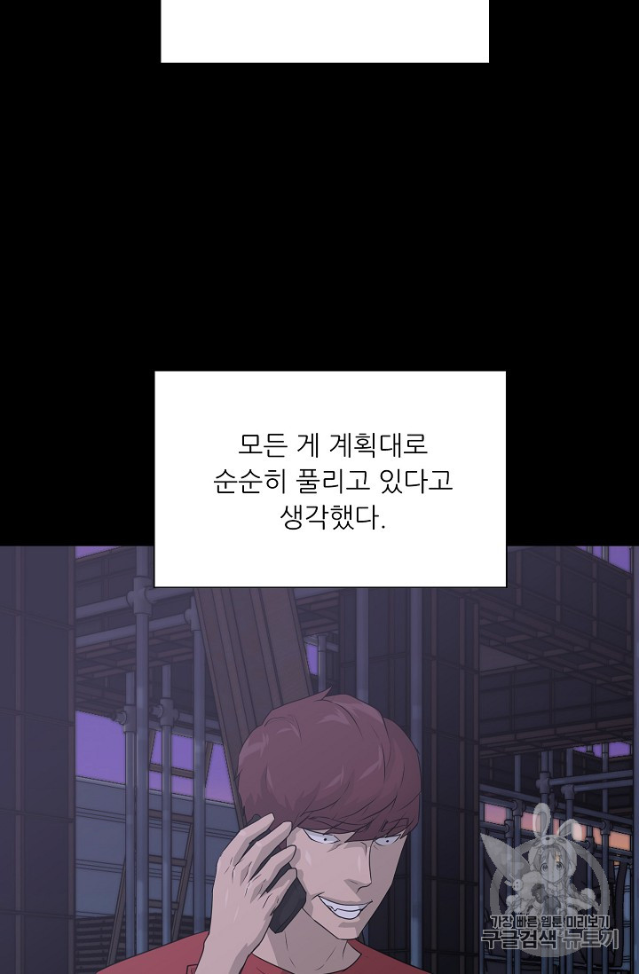 Trigger Ch.40 p112