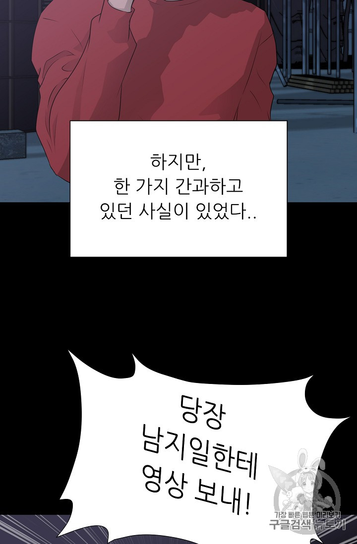 Trigger Ch.40 p113