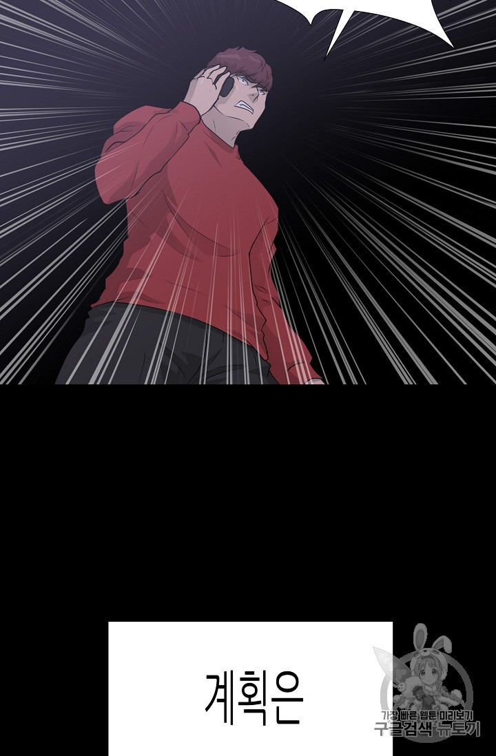 Trigger Ch.40 p114