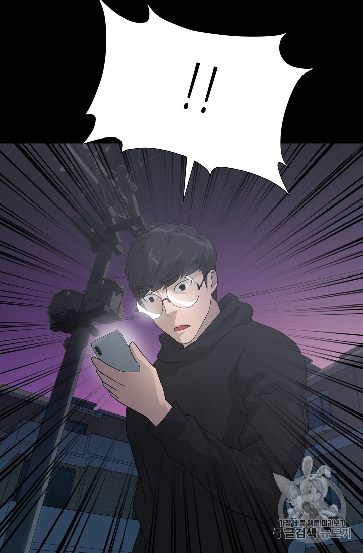 Trigger Ch.40 p116