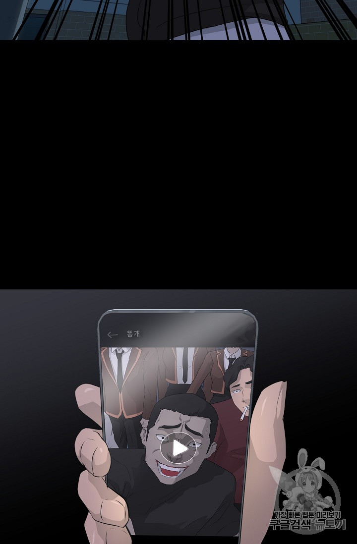 Trigger Ch.40 p117