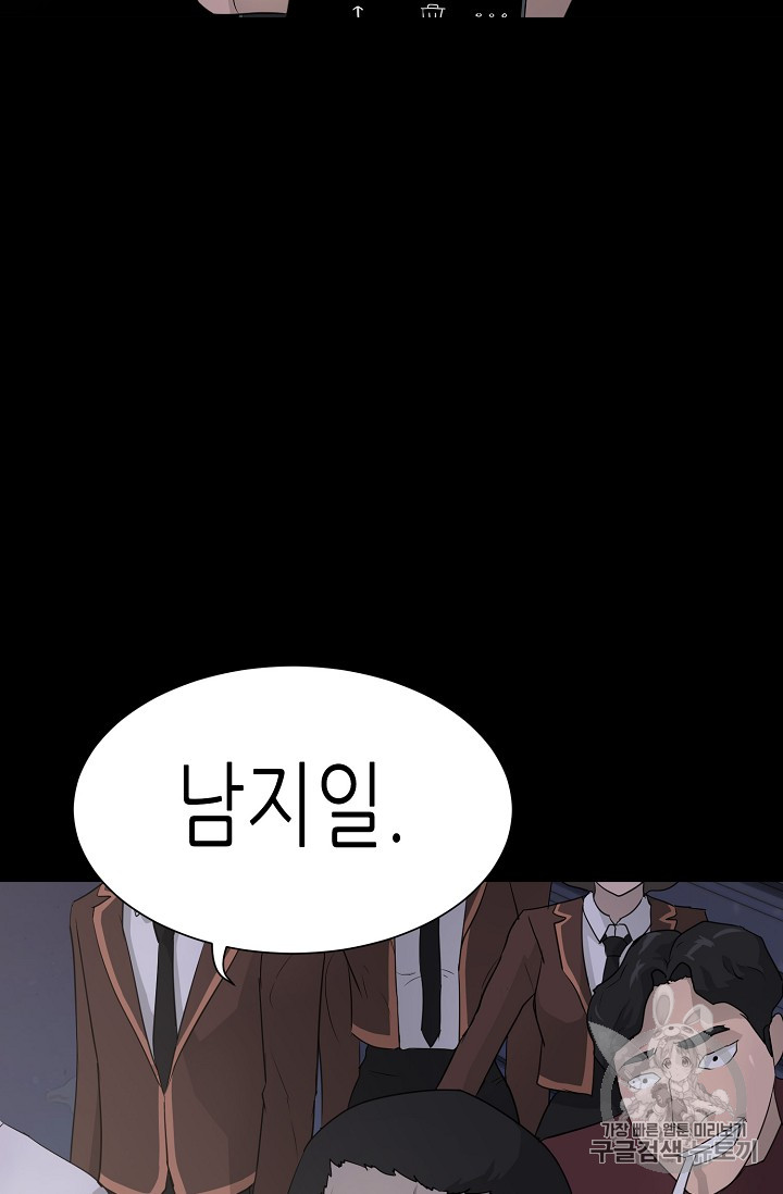 Trigger Ch.40 p118