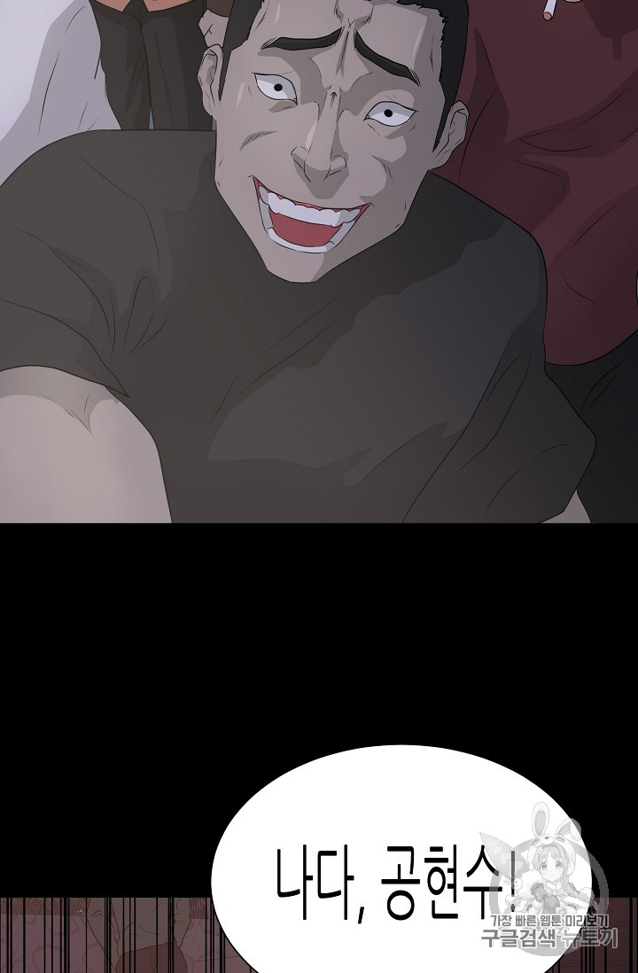 Trigger Ch.40 p119