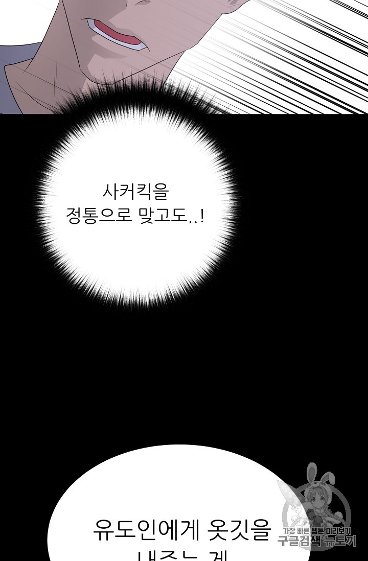 Trigger Ch.40 p12