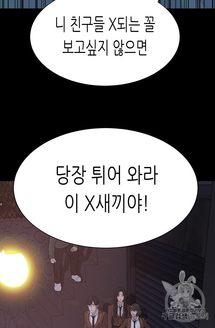 Trigger Ch.40 p121
