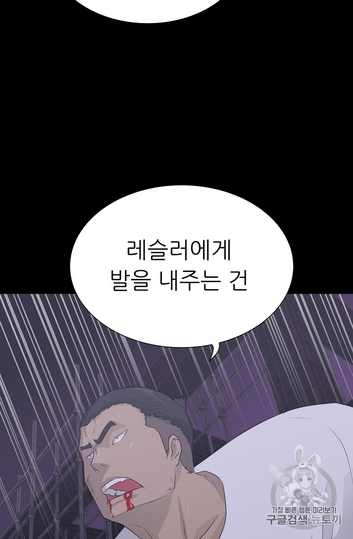 Trigger Ch.40 p14