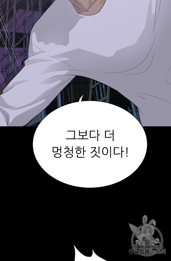 Trigger Ch.40 p15