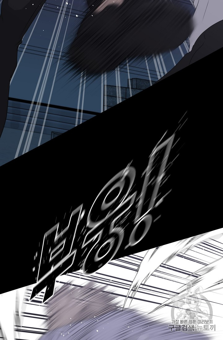 Trigger Ch.40 p17