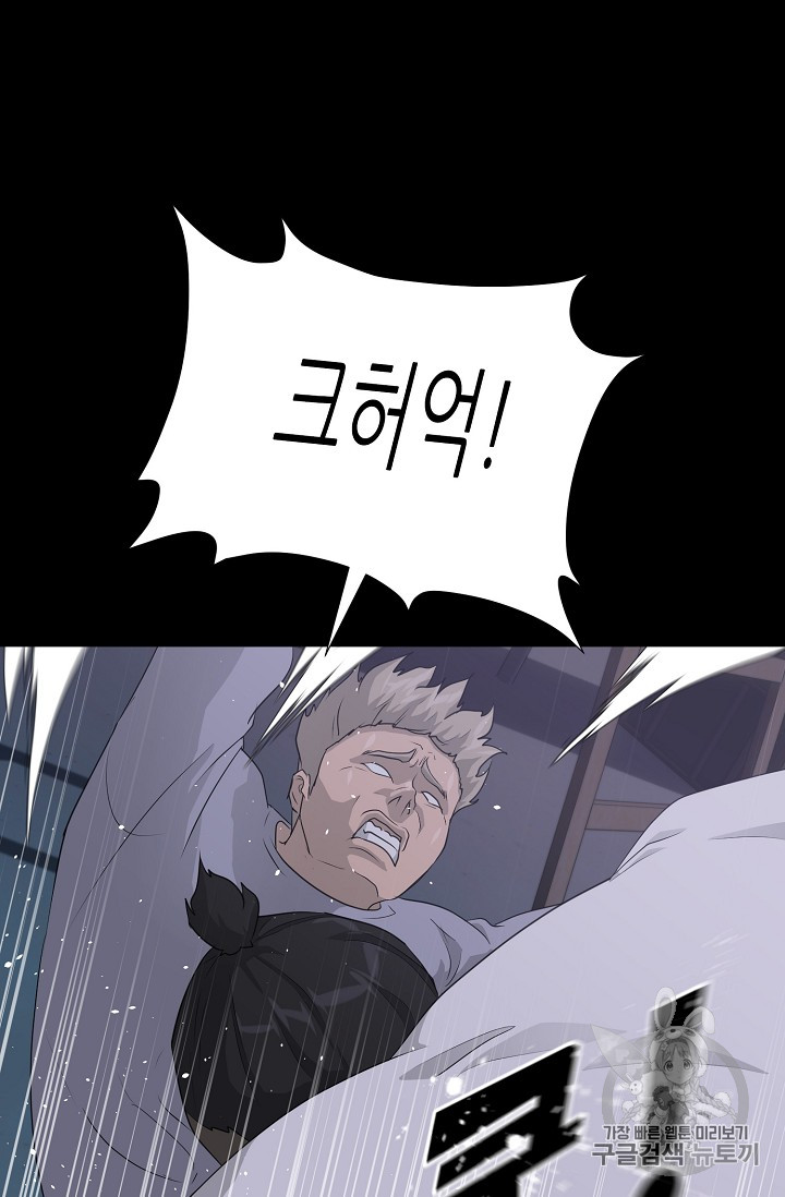 Trigger Ch.40 p19