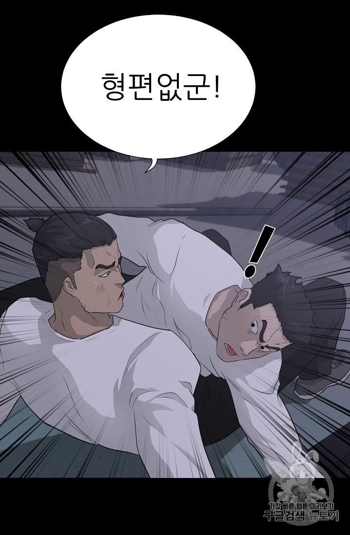 Trigger Ch.40 p2