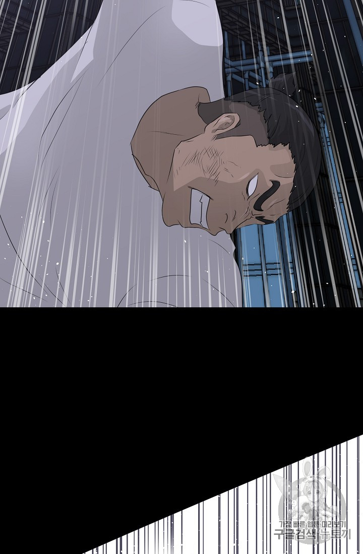 Trigger Ch.40 p21