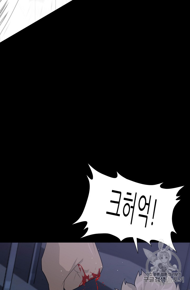 Trigger Ch.40 p24