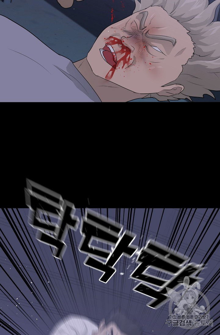 Trigger Ch.40 p25