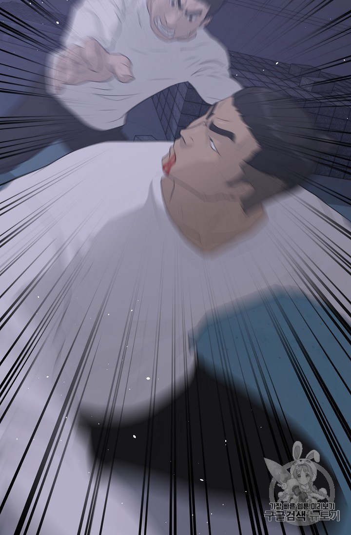 Trigger Ch.40 p26
