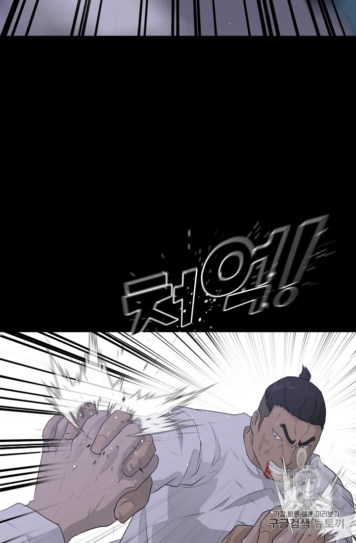 Trigger Ch.40 p27