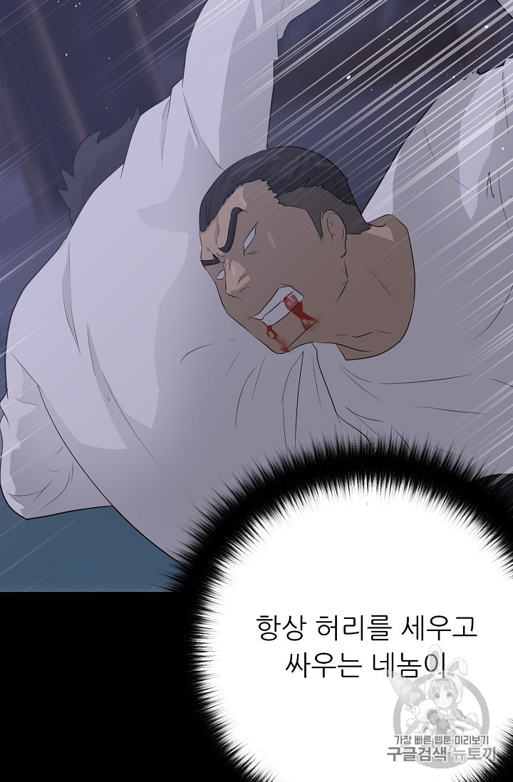 Trigger Ch.40 p29