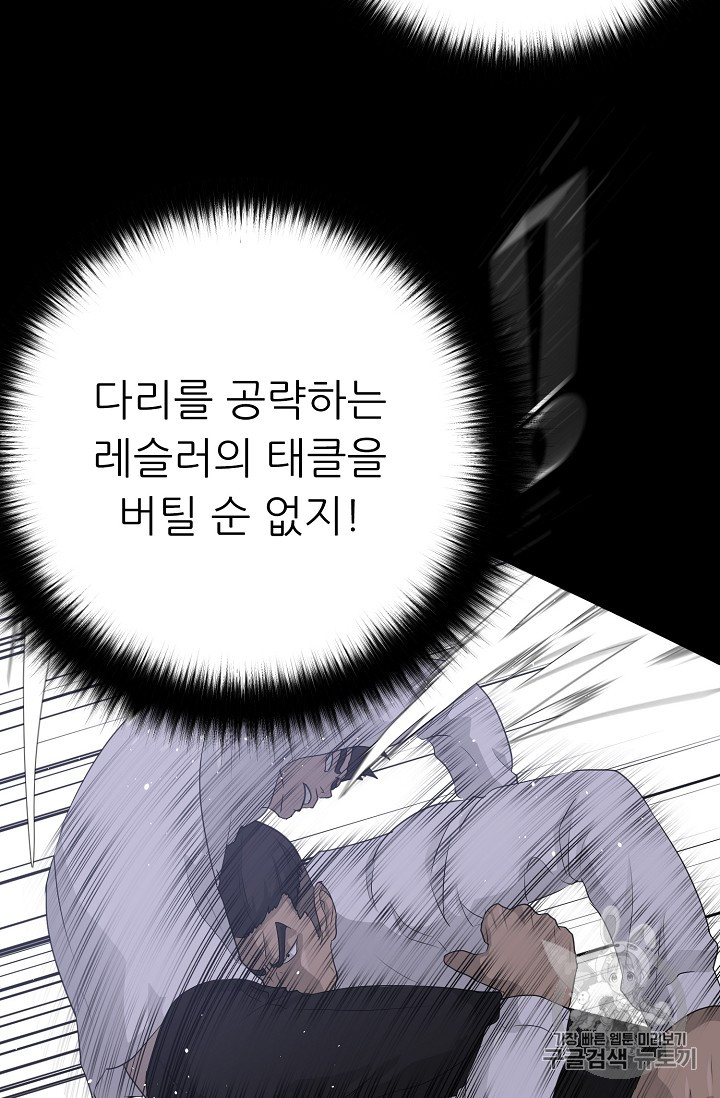 Trigger Ch.40 p30