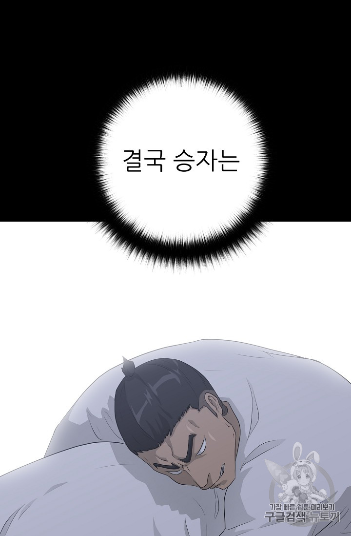 Trigger Ch.40 p34