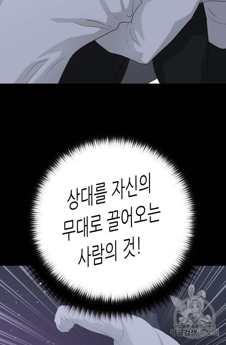Trigger Ch.40 p35