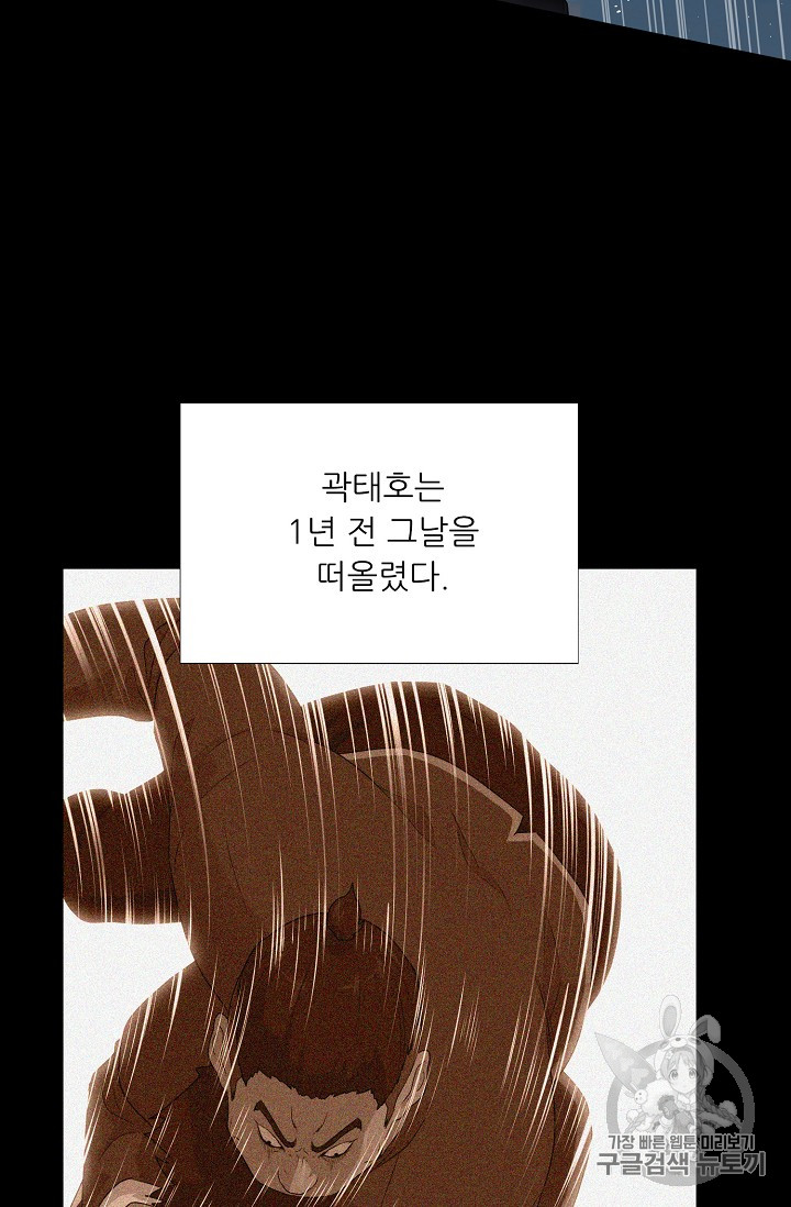 Trigger Ch.40 p40