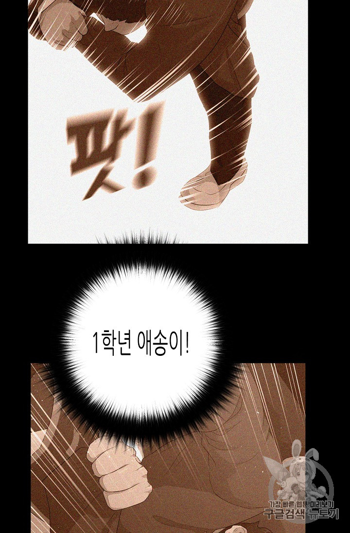 Trigger Ch.40 p41