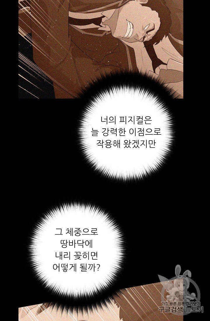 Trigger Ch.40 p42