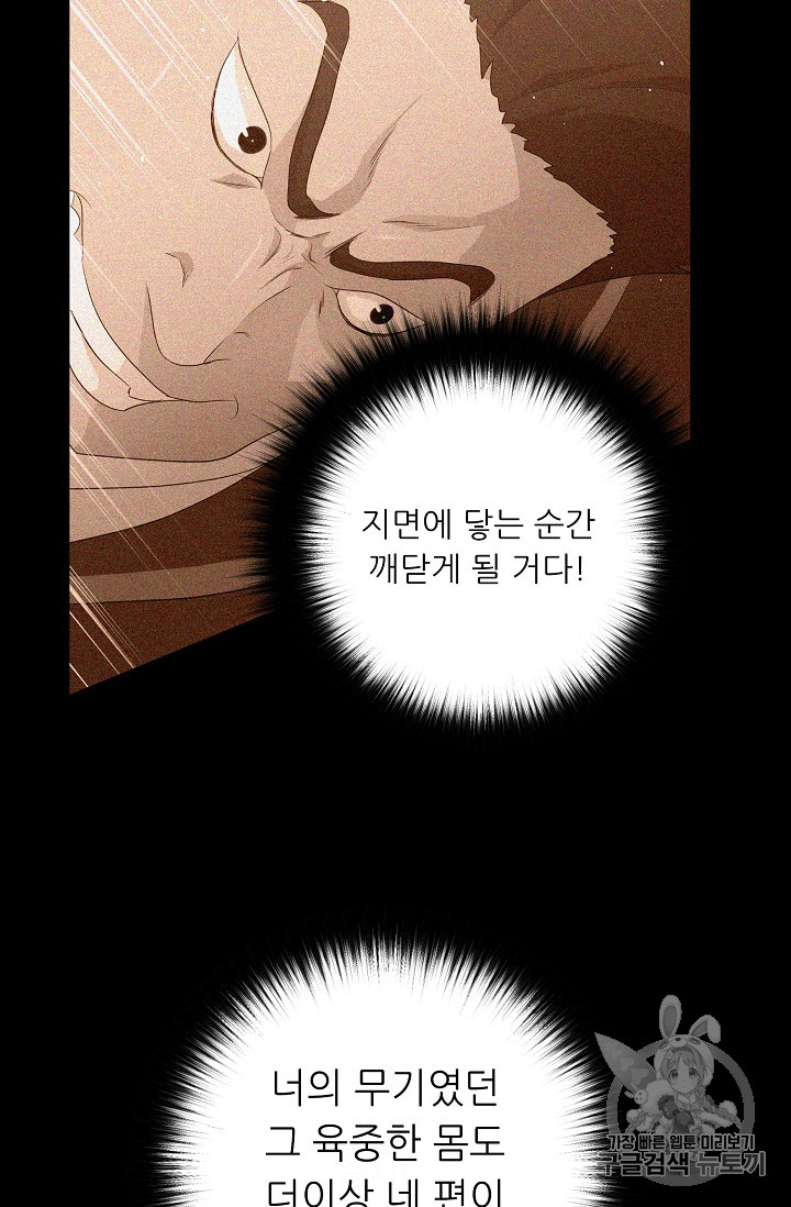Trigger Ch.40 p43