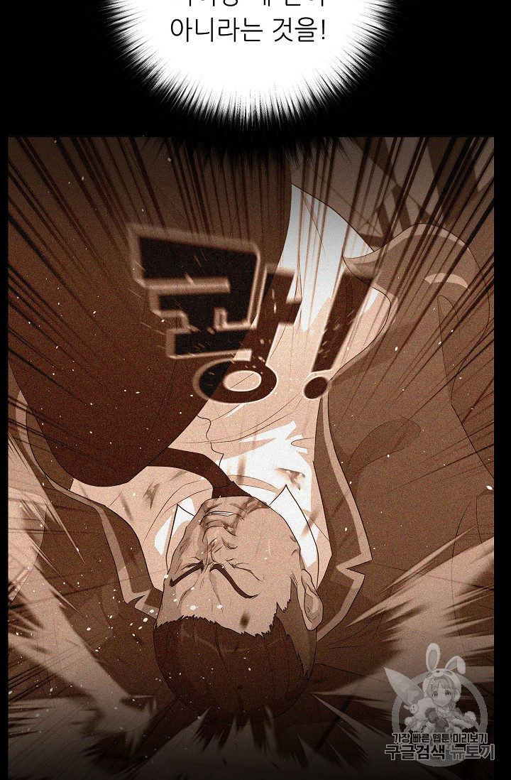 Trigger Ch.40 p44