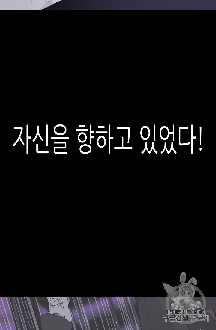 Trigger Ch.40 p47