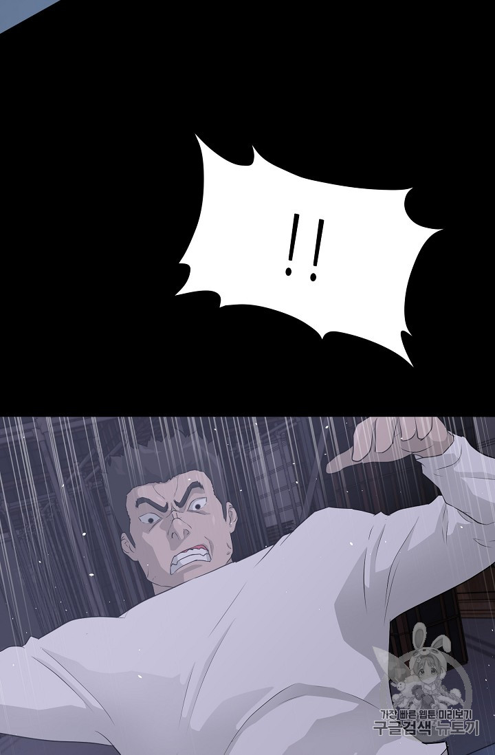 Trigger Ch.40 p5