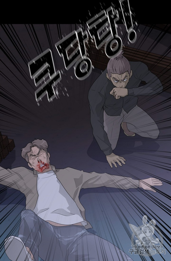 Trigger Ch.40 p50