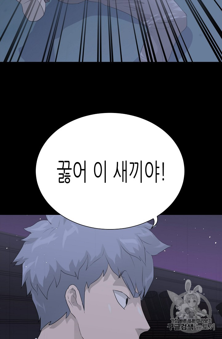 Trigger Ch.40 p51