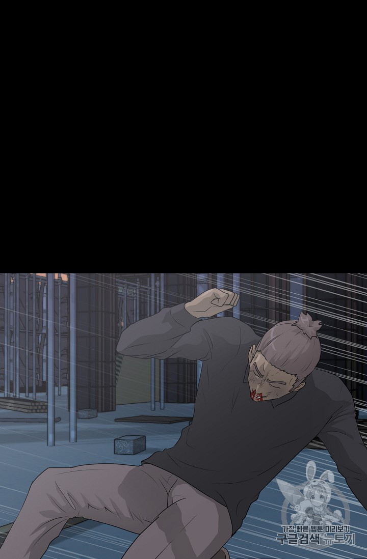 Trigger Ch.40 p54